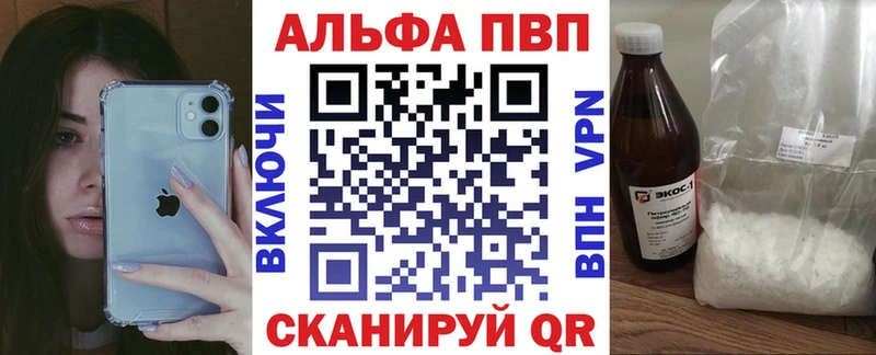 Alfa_PVP Соль  даркнет сайт  Рубцовск 