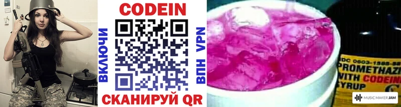 omg рабочий сайт  Рубцовск  Кодеин Purple Drank  продажа наркотиков 