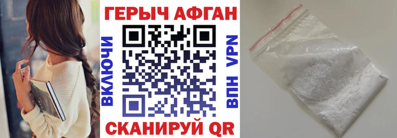 ГЕРОИН хмурый Рубцовск