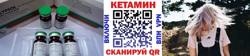 КЕТАМИН ketamine  Рубцовск 