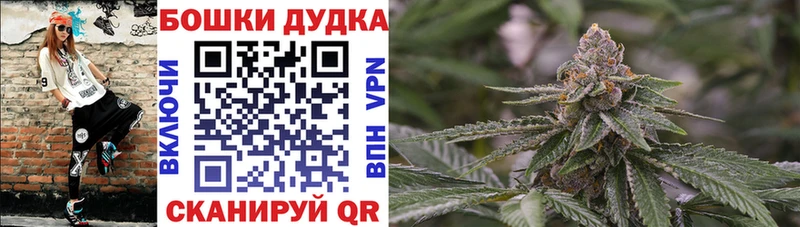 Бошки Шишки марихуана  Рубцовск 